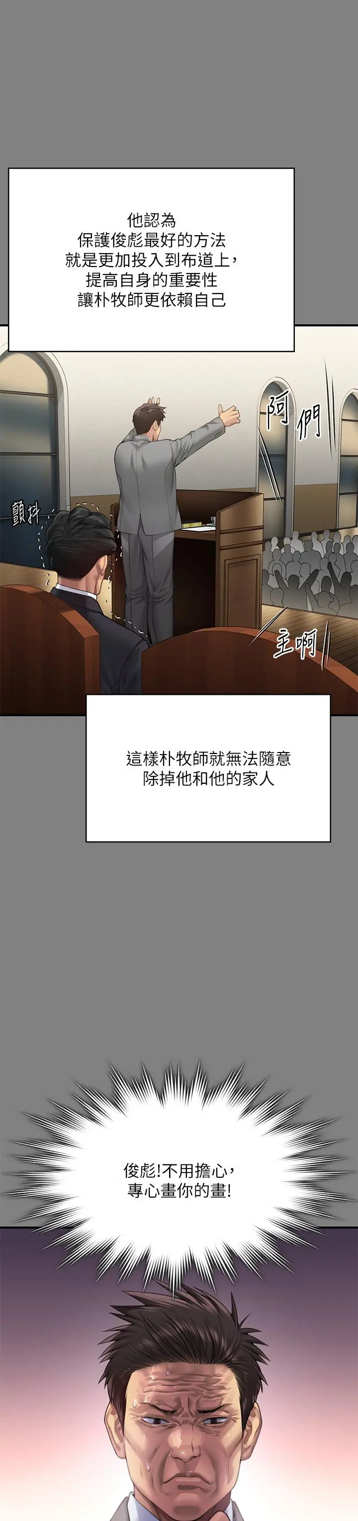 漫画《傀儡》第296话第41张图