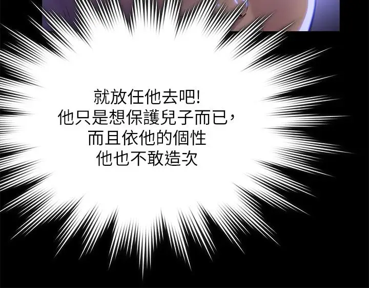 漫画《傀儡》第296话第43张图