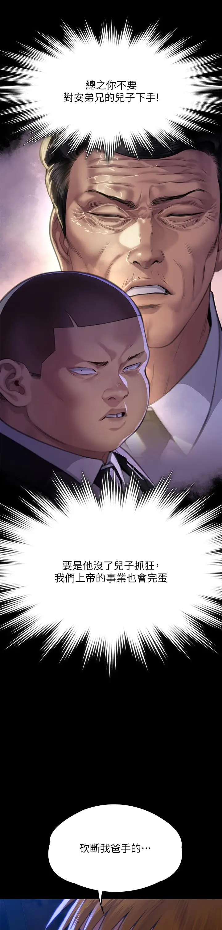 漫画《傀儡》第296话第44张图