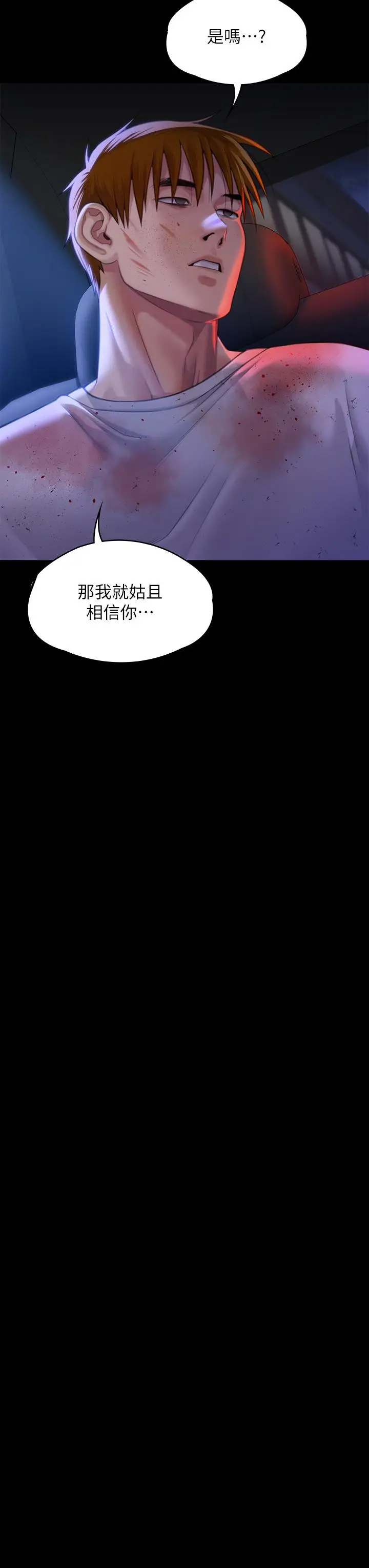 漫画《傀儡》第296话第46张图