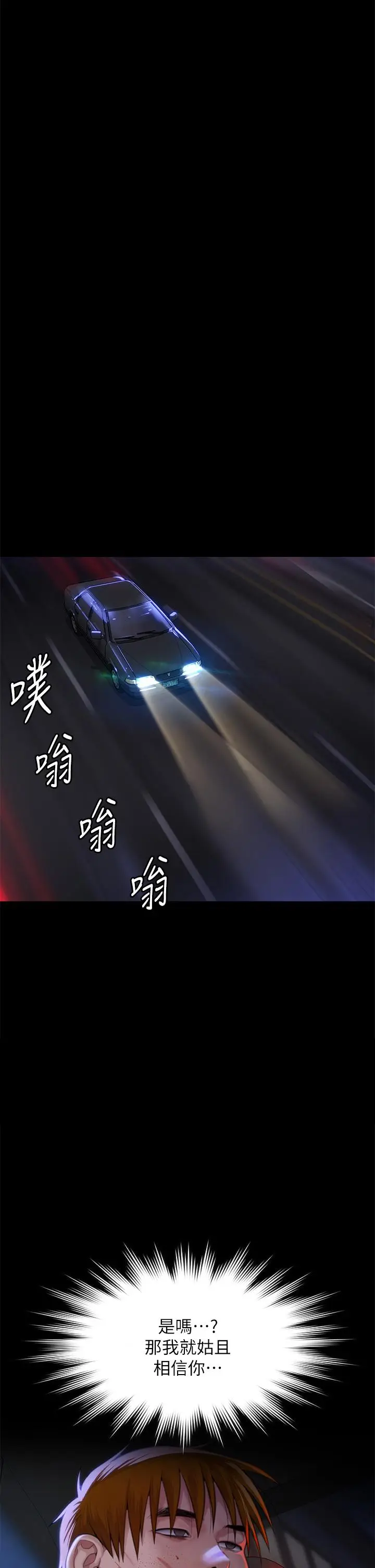 漫画《傀儡》第296话第50张图