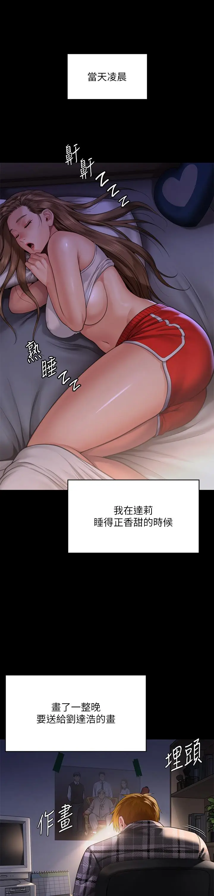 漫画《傀儡》第296话第53张图