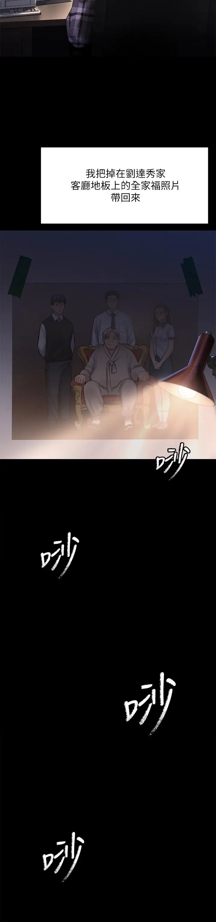 漫画《傀儡》第296话第54张图