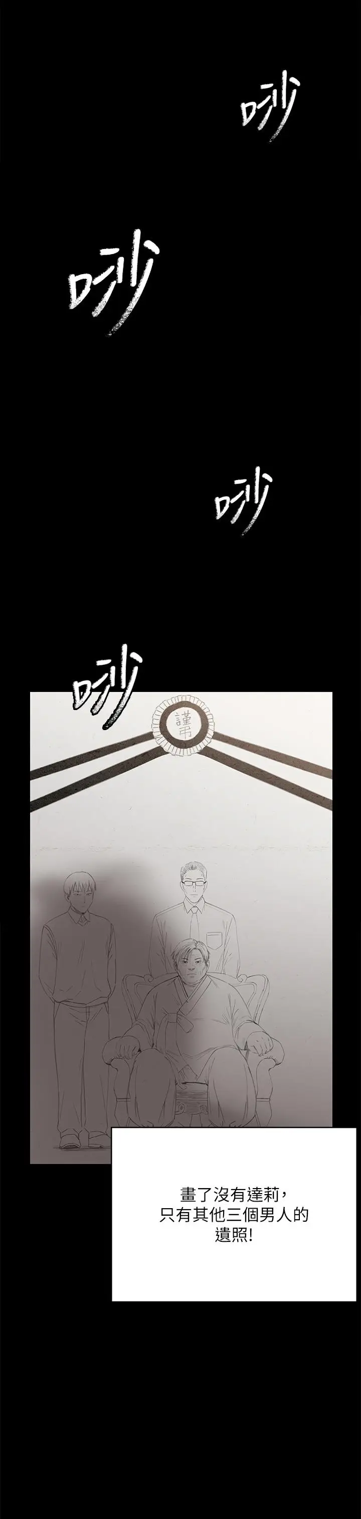 漫画《傀儡》第296话第55张图