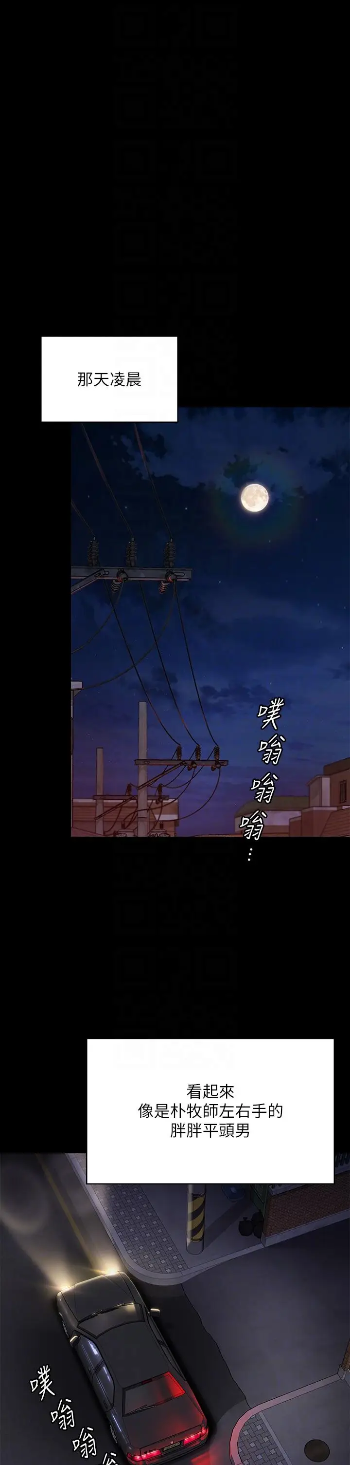 漫画《傀儡》第296话第6张图
