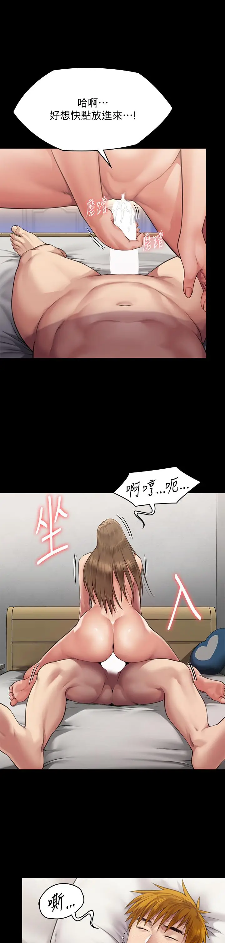 漫画《傀儡》第296话第62张图
