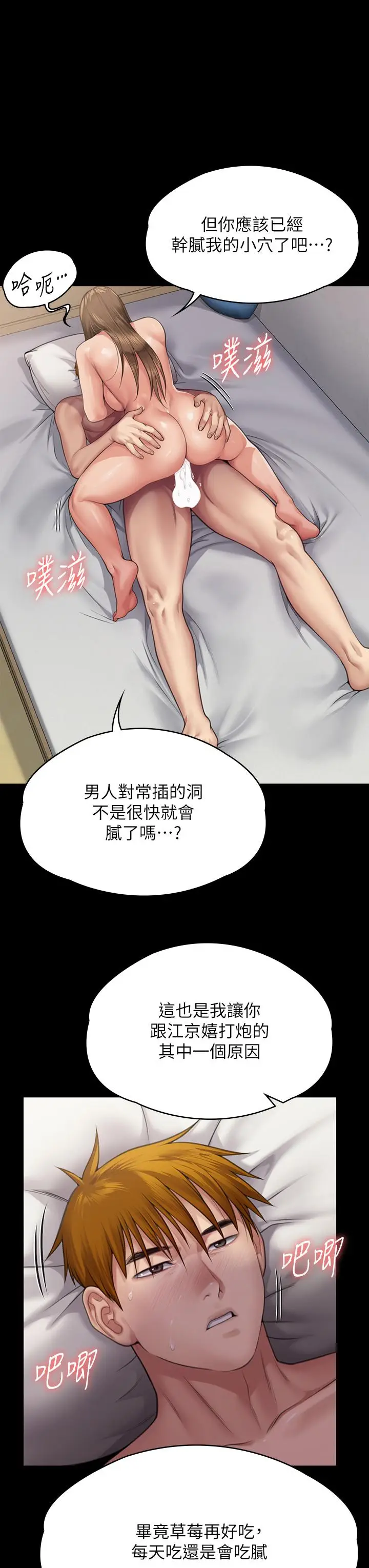 漫画《傀儡》第296话第64张图