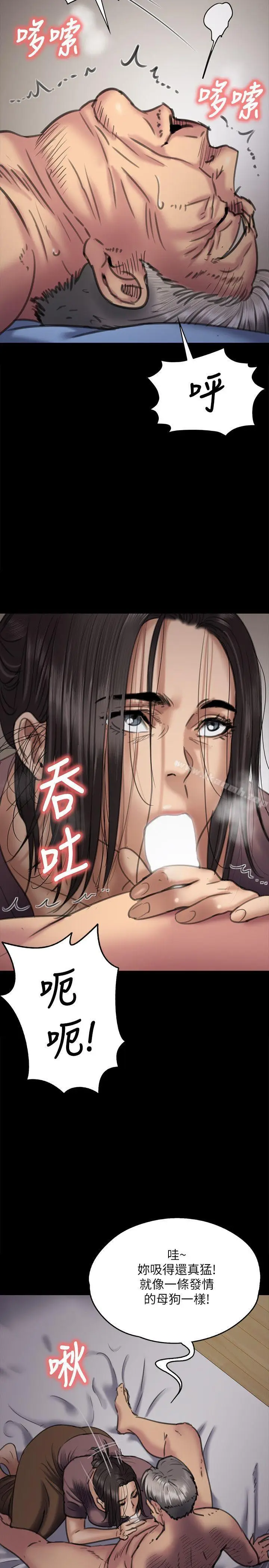 漫画《傀儡》第67话第10张图