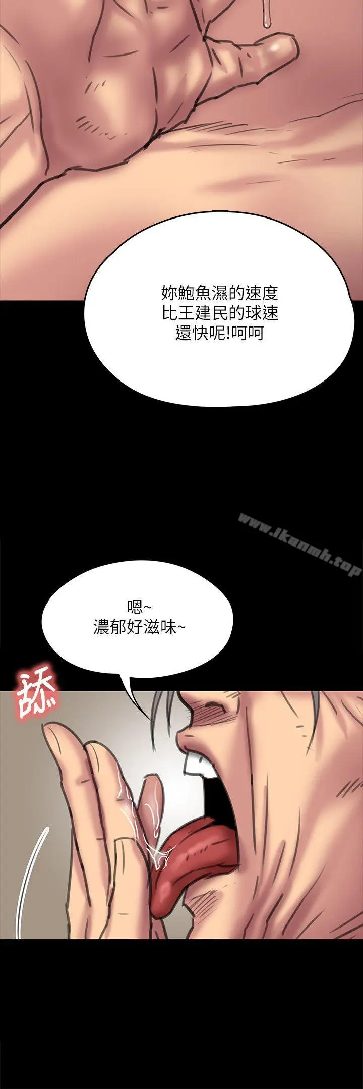 漫画《傀儡》第67话第13张图