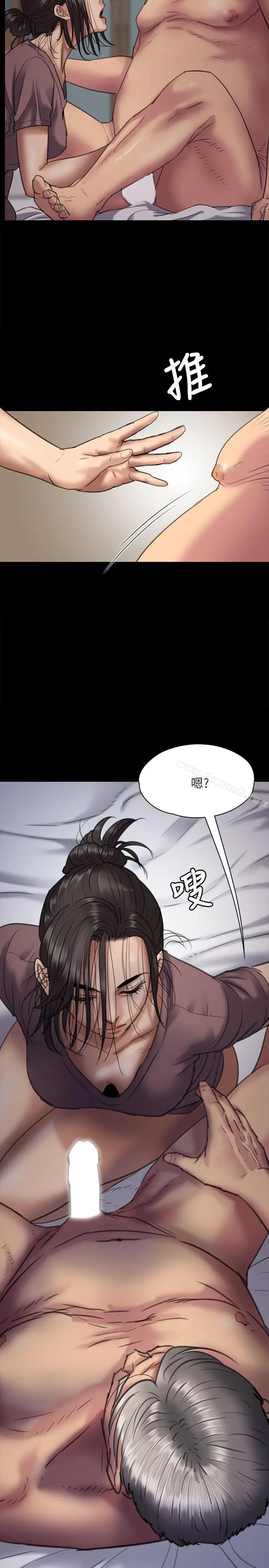 漫画《傀儡》第67话第15张图