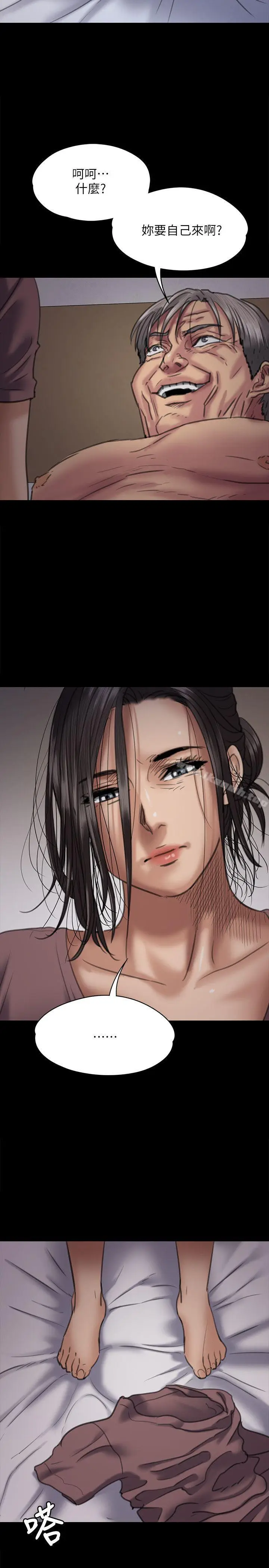 漫画《傀儡》第67话第16张图