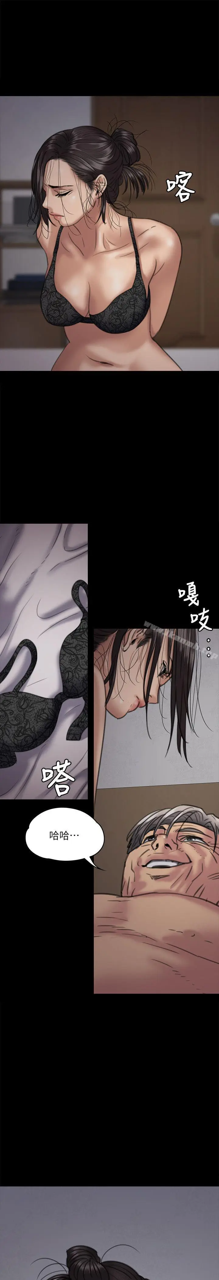 漫画《傀儡》第67话第18张图