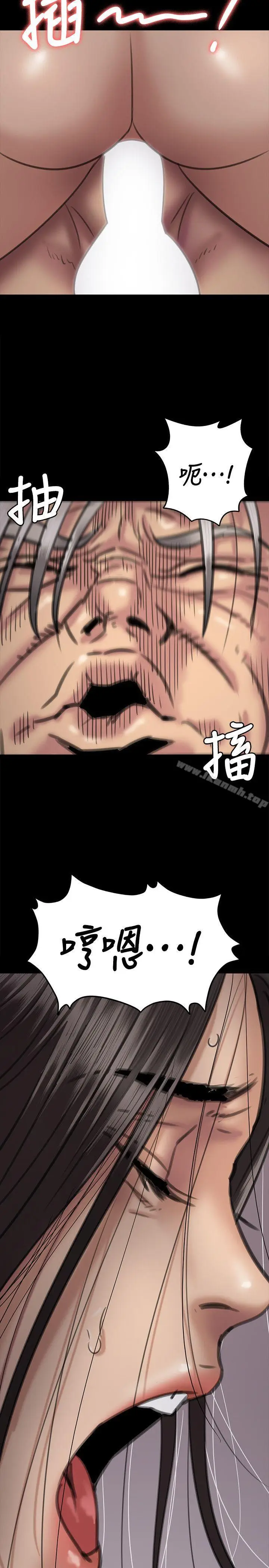 漫画《傀儡》第67话第20张图
