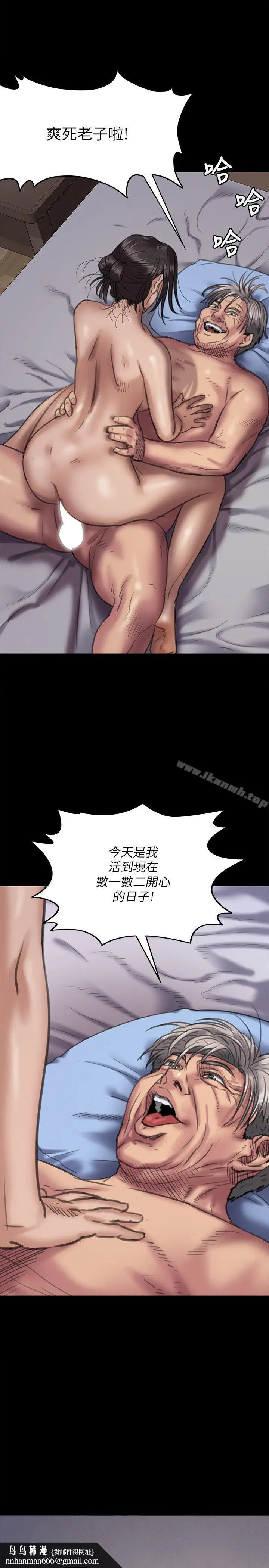漫画《傀儡》第67话第22张图