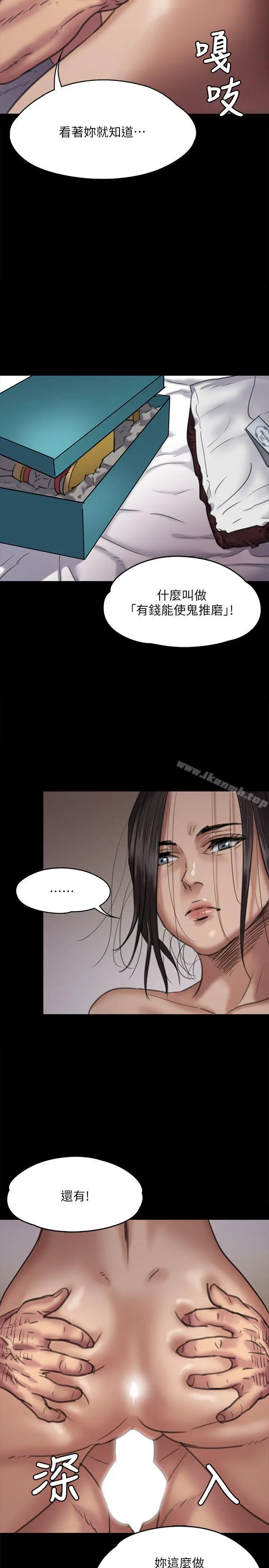 漫画《傀儡》第67话第24张图