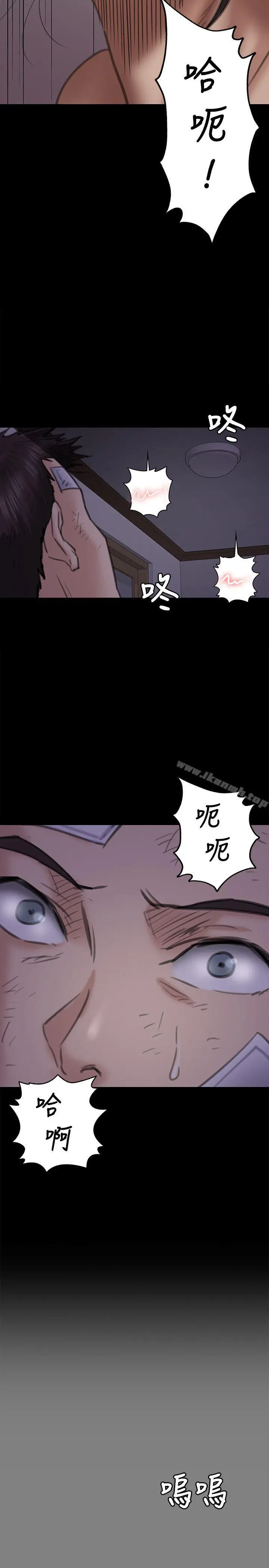 漫画《傀儡》第67话第31张图