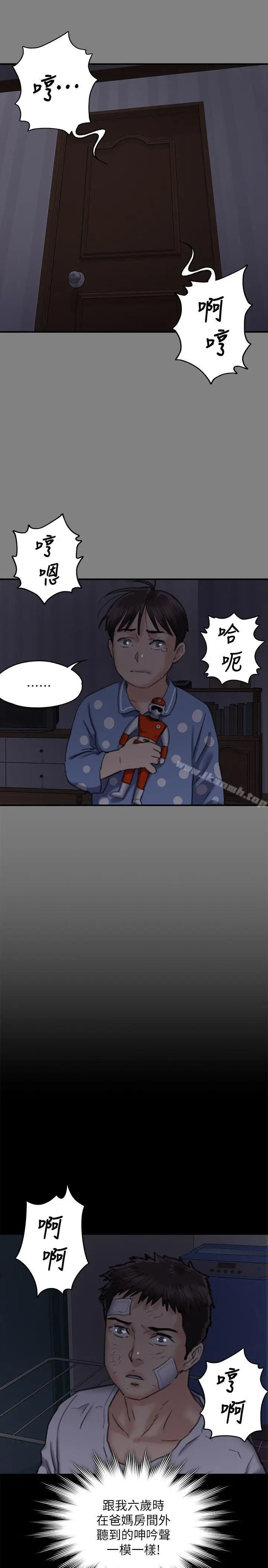 漫画《傀儡》第67话第35张图