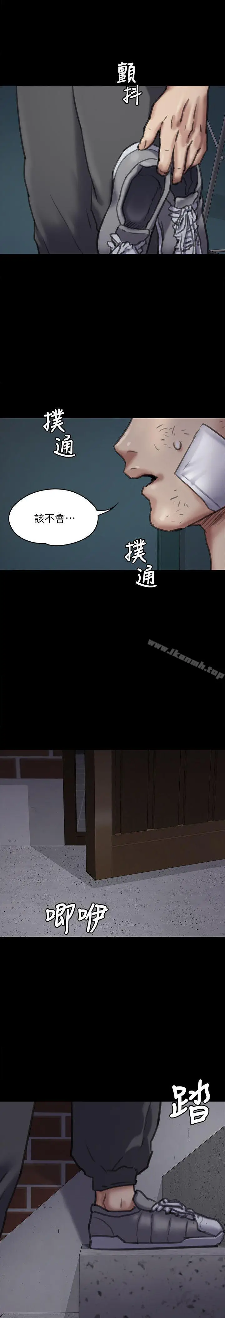 漫画《傀儡》第67话第37张图