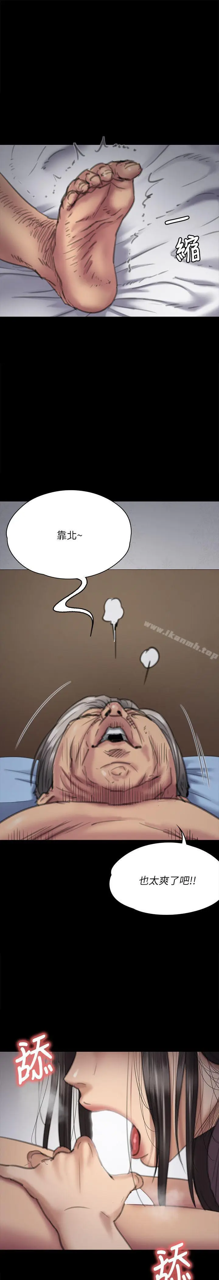 漫画《傀儡》第67话第5张图