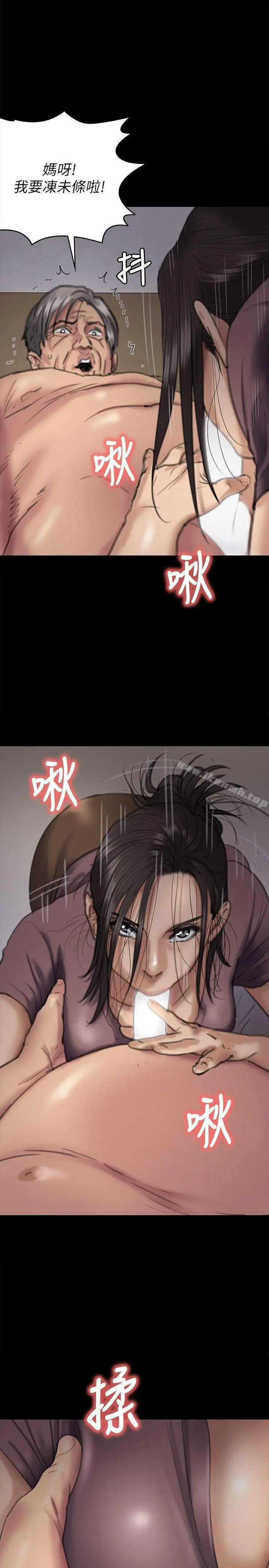 漫画《傀儡》第67话第7张图