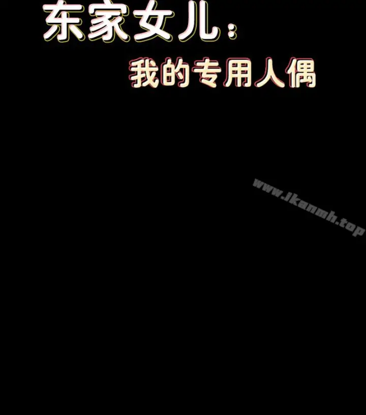 漫画《傀儡》第97话第10张图