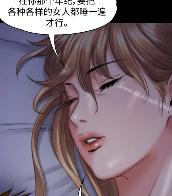 漫画《傀儡》第97话第100张图