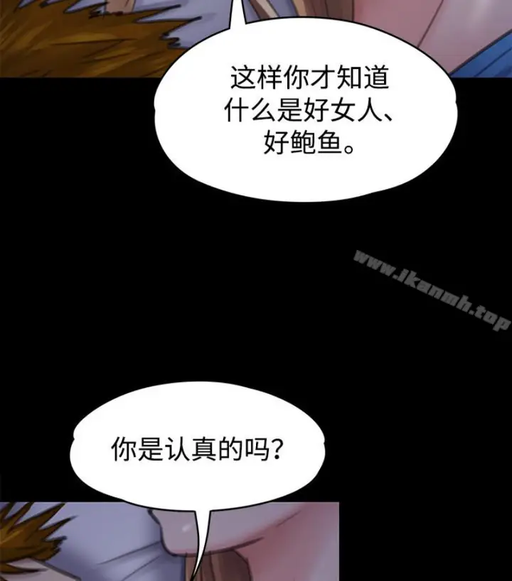 漫画《傀儡》第97话第101张图