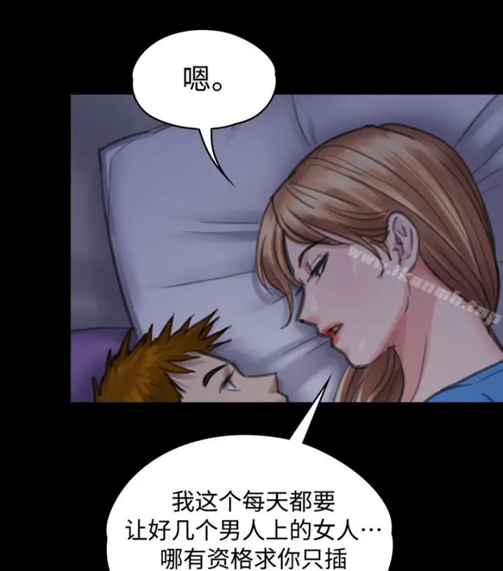漫画《傀儡》第97话第103张图