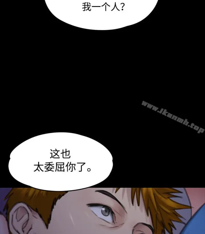 漫画《傀儡》第97话第104张图