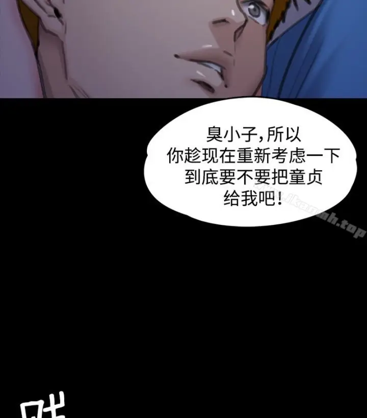 漫画《傀儡》第97话第105张图