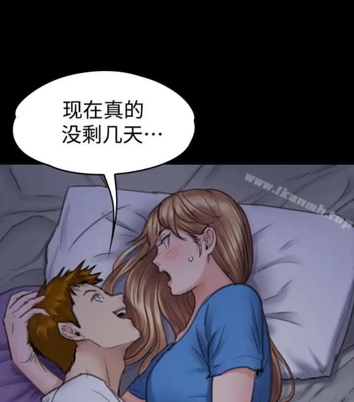漫画《傀儡》第97话第108张图
