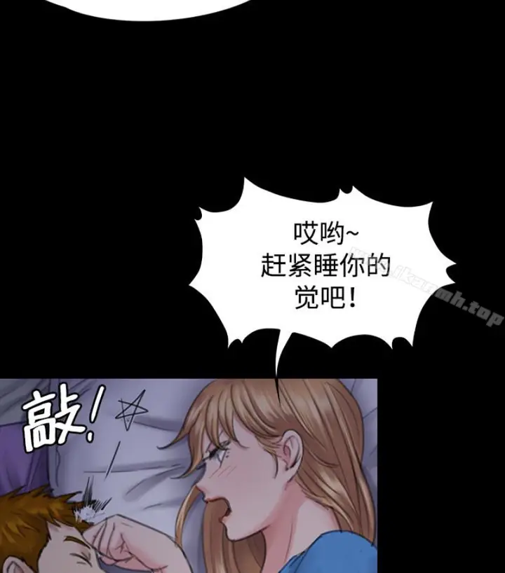漫画《傀儡》第97话第110张图