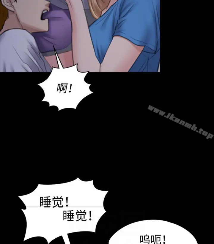 漫画《傀儡》第97话第111张图