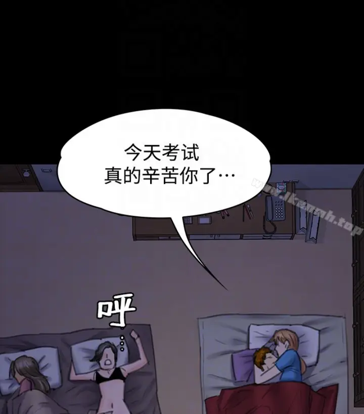 漫画《傀儡》第97话第113张图