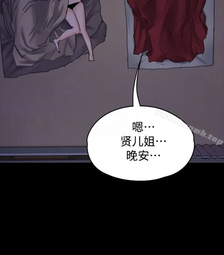 漫画《傀儡》第97话第114张图