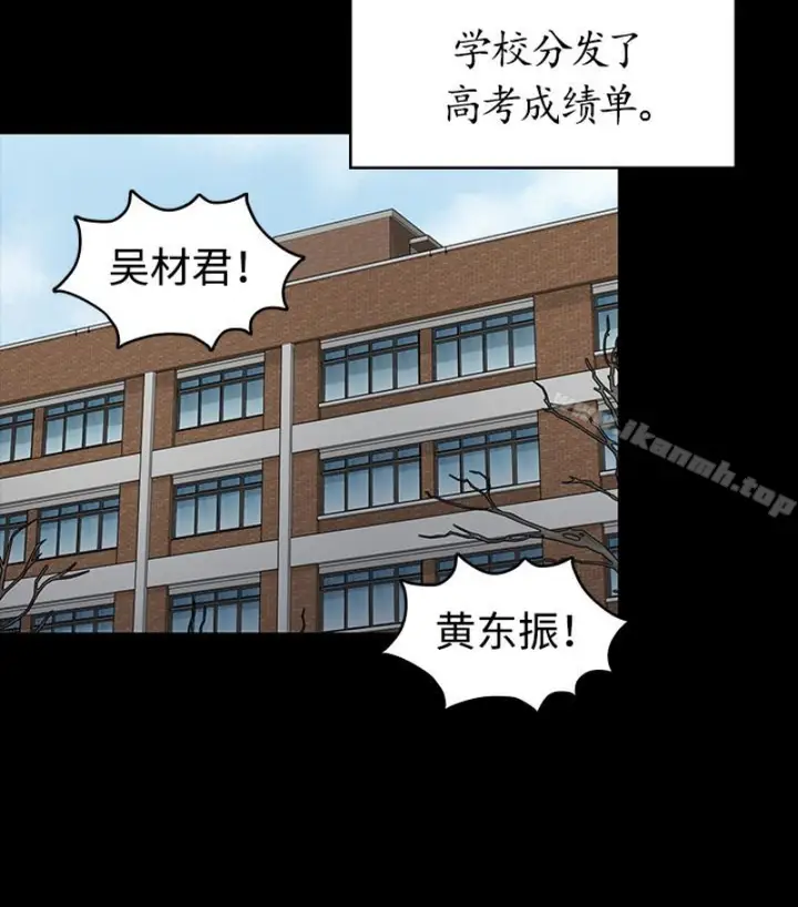 漫画《傀儡》第97话第117张图
