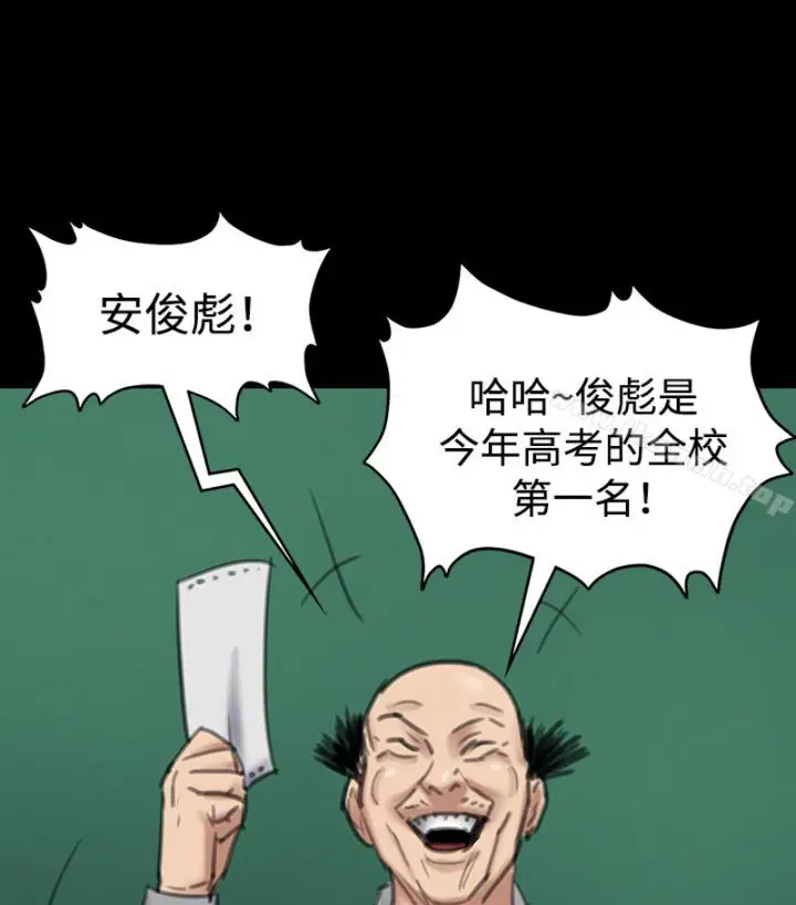 漫画《傀儡》第97话第118张图