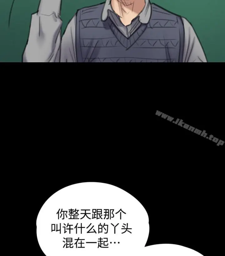 漫画《傀儡》第97话第119张图