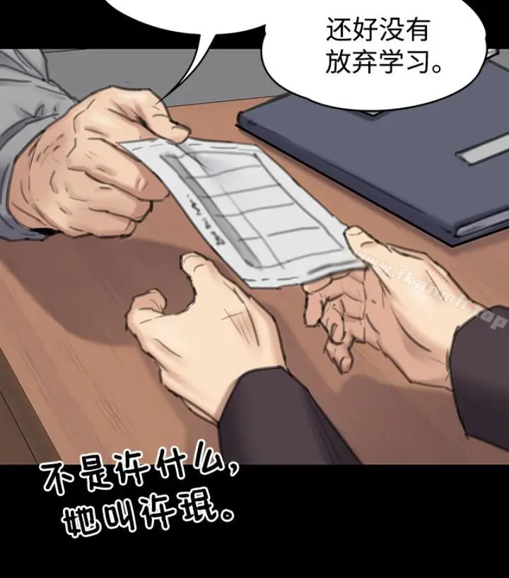 漫画《傀儡》第97话第120张图