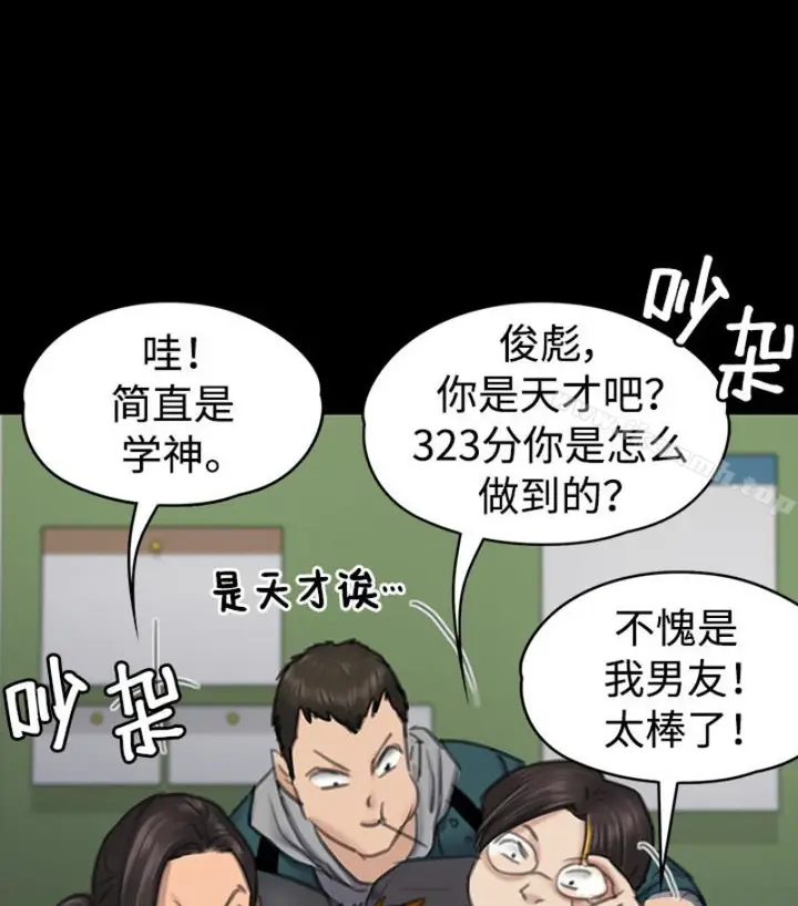 漫画《傀儡》第97话第121张图