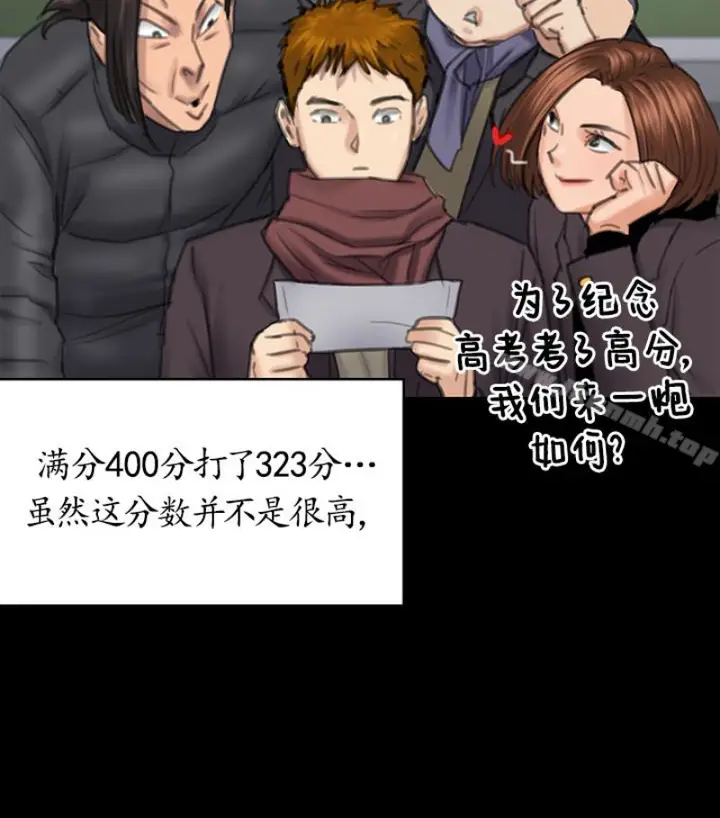 漫画《傀儡》第97话第122张图
