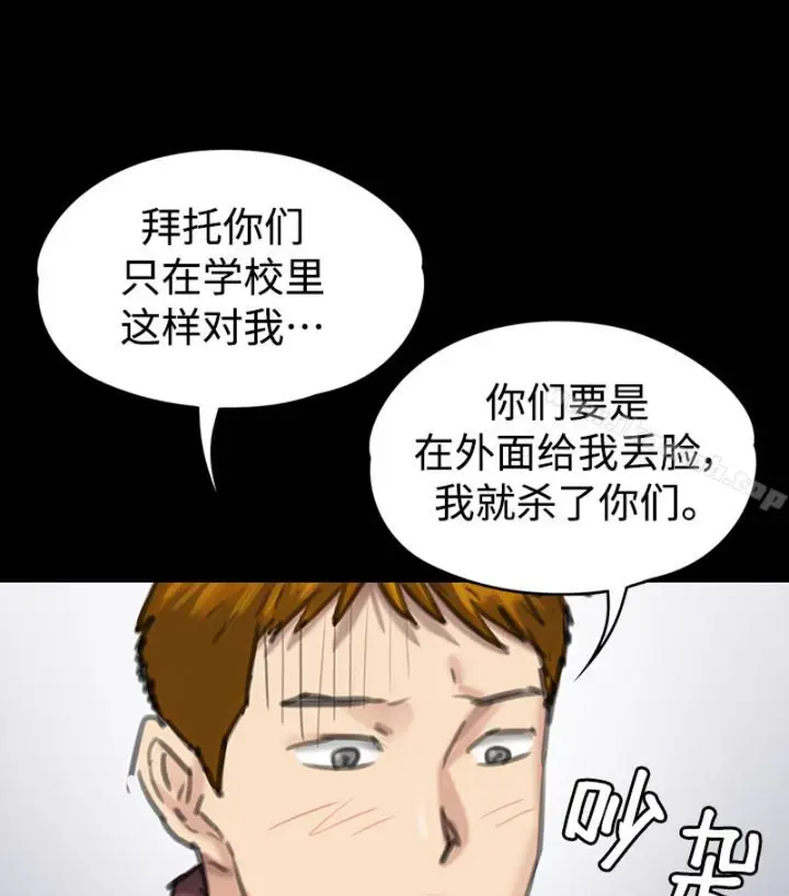 漫画《傀儡》第97话第123张图