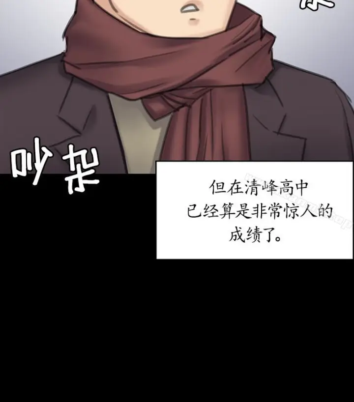 漫画《傀儡》第97话第124张图