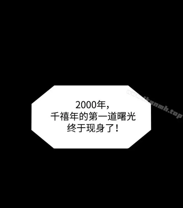 漫画《傀儡》第97话第135张图