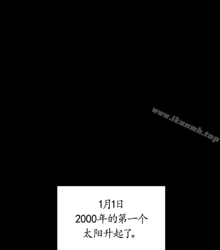 漫画《傀儡》第97话第137张图