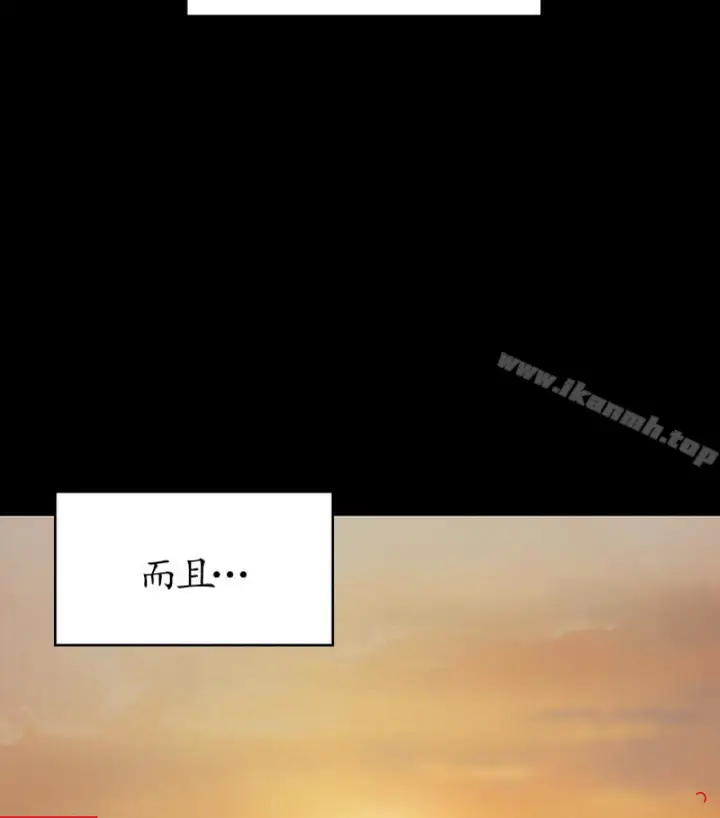 漫画《傀儡》第97话第138张图