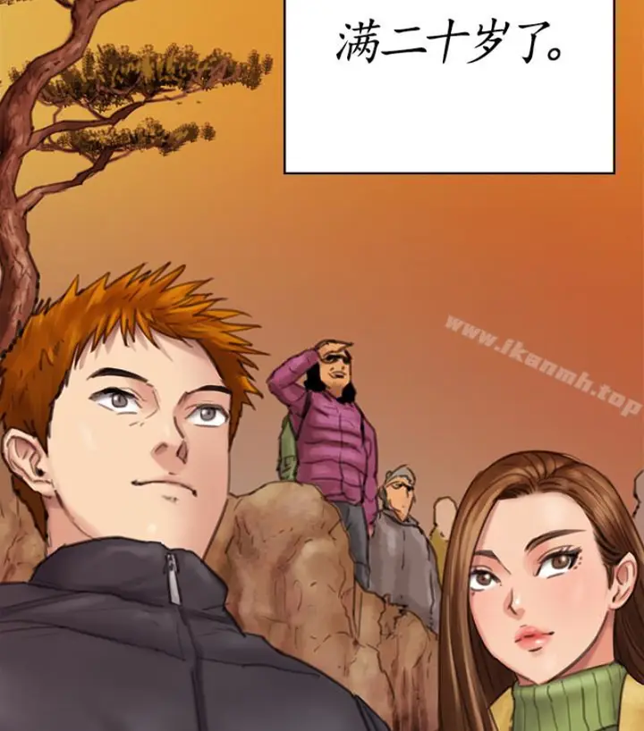 漫画《傀儡》第97话第141张图