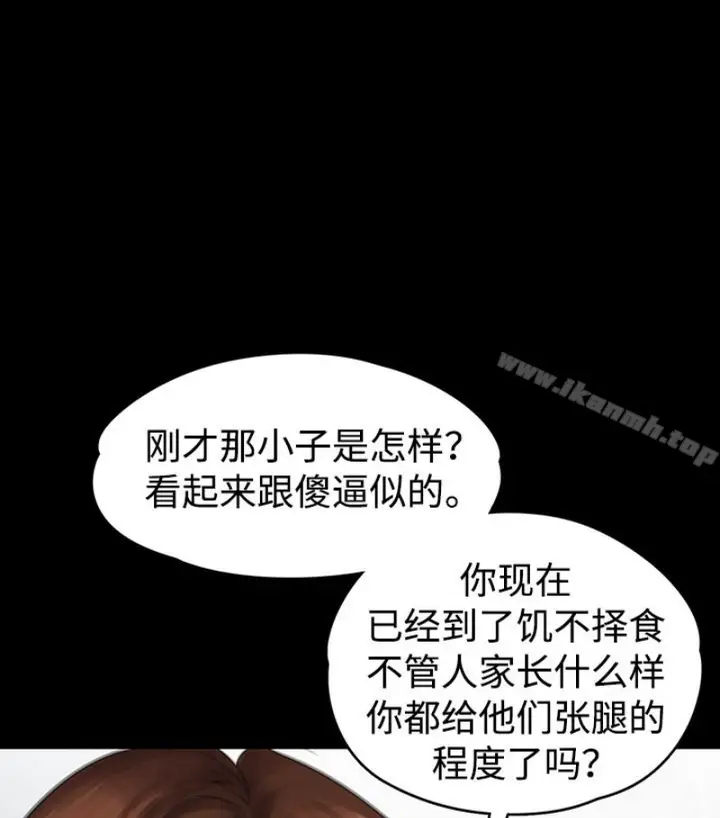 漫画《傀儡》第97话第16张图