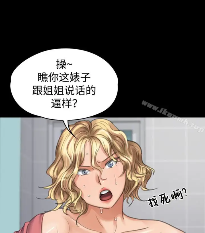漫画《傀儡》第97话第18张图