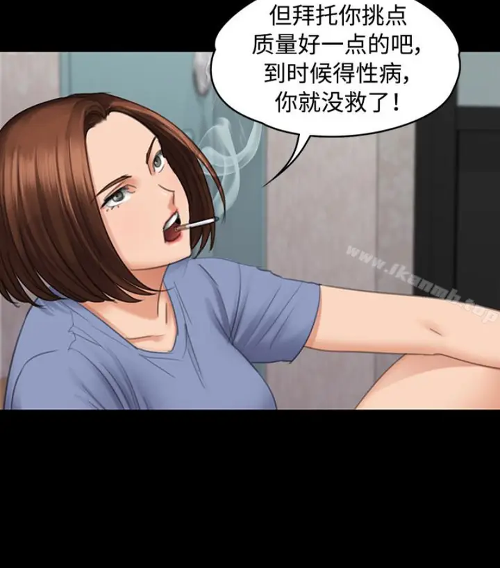 漫画《傀儡》第97话第20张图